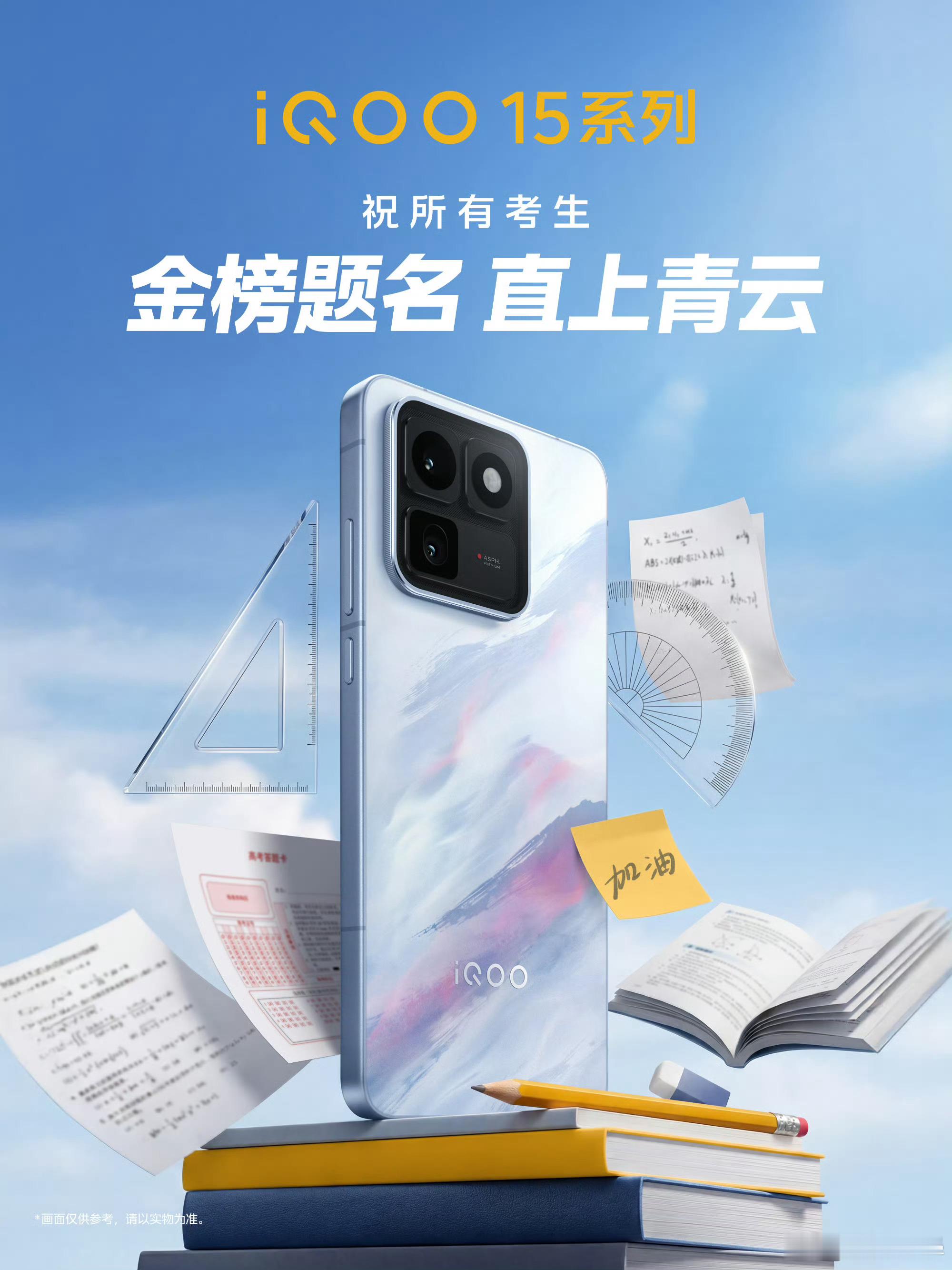 iQOO15T游戏党日常三大考验来袭，iQOO15T实力抗压💪常温30度无空调