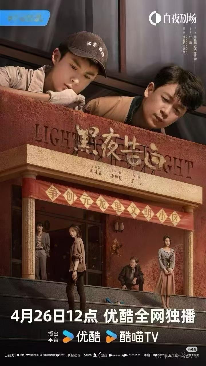 黑热搜空降，零阅读量空降，就是对家故意网暴王鹤棣。

只要剧播，就有人要弄死他，