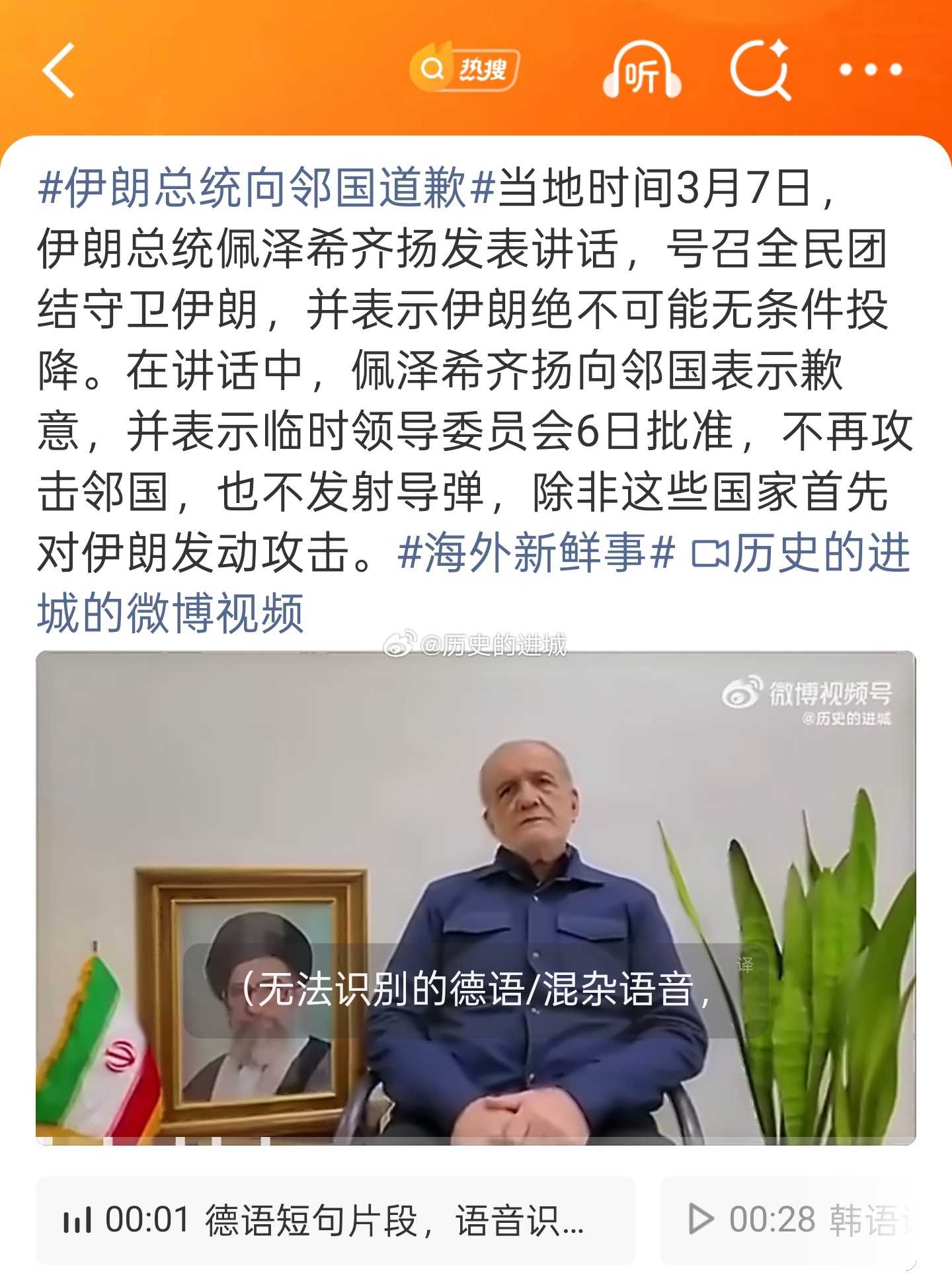 伊朗65所学校遭袭现在伊朗已经出现两种声音，以伊朗总统佩泽希齐扬为代表的一派试图