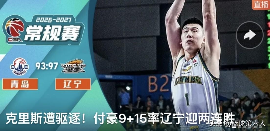首节辽宁迅速进入状态，库珀连续突破得分，辽宁27-21抢占先机。次节青岛打出反击