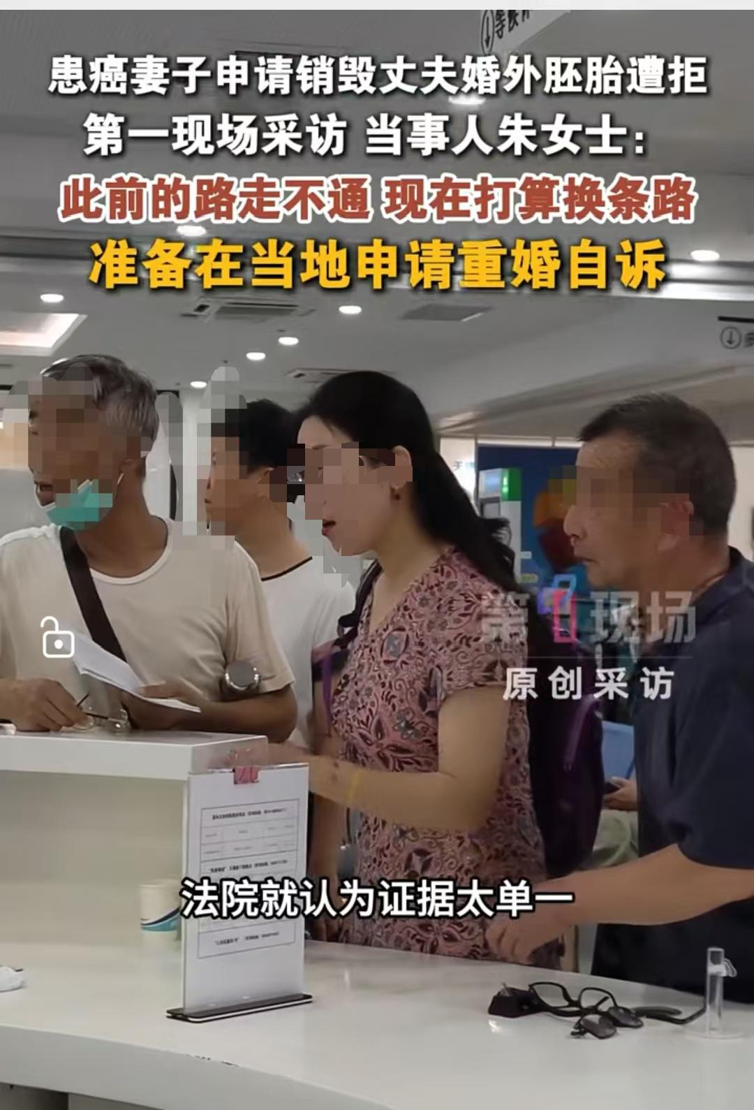 无锡的朱女士，一边向上海的法院提起诉讼，申请销毁丈夫和第三者的婚外冷冻胚胎；一边
