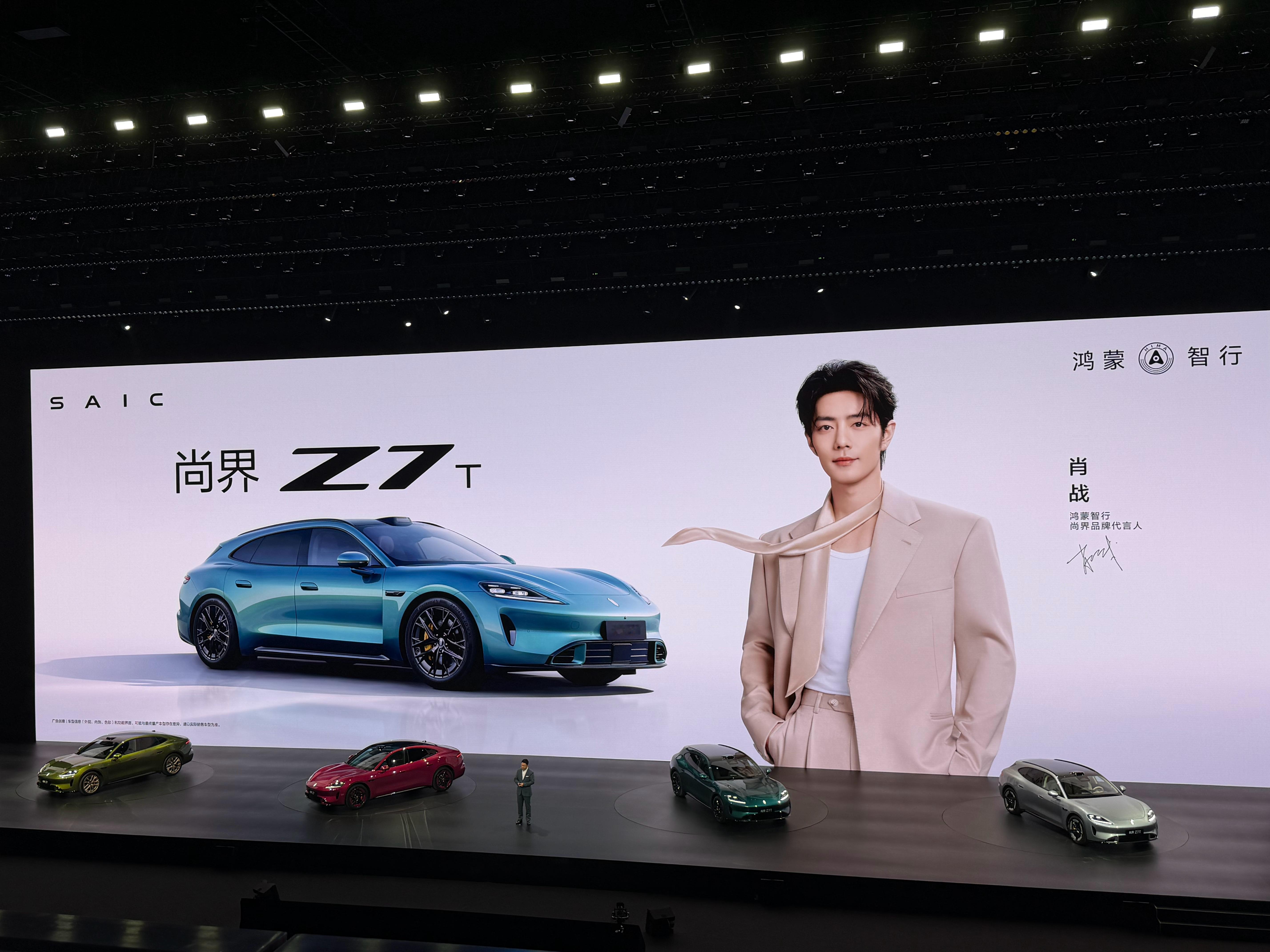 尚界Z7正式上市尚界Z7和尚界Z7T价格来了。其中尚界Z7 Max售价21.98
