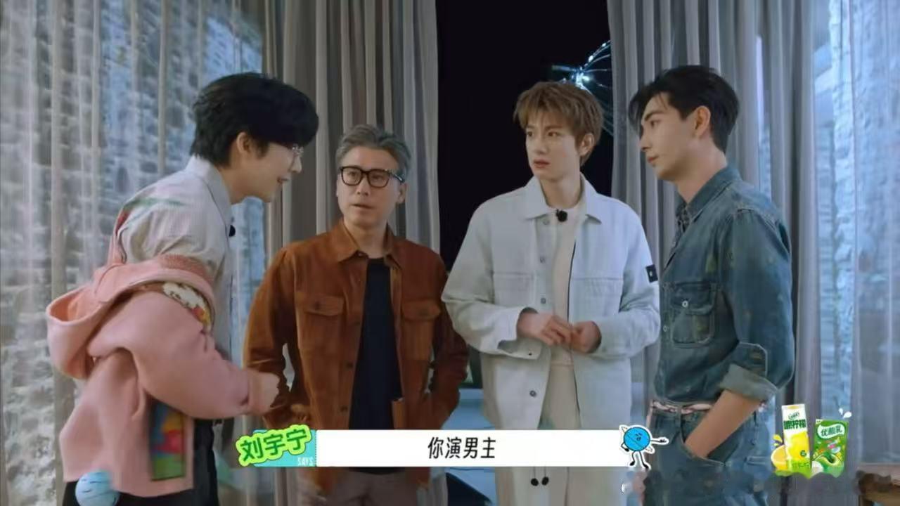 地球团辈分彻底崩坏：李乃文爷爷、刘宇宁林一争爸、陈星旭孙子。林一那句"我是你爸"