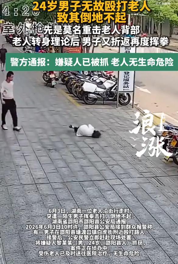 警方通报男子无故殴打老人，从视频可以看出，老人正常走着，男子先是重重地拍在老人的