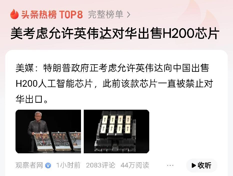 英伟达一直游说美国政府向中国市场出售更先进的芯片，不单单是为了赚钱，而是为了泡沫