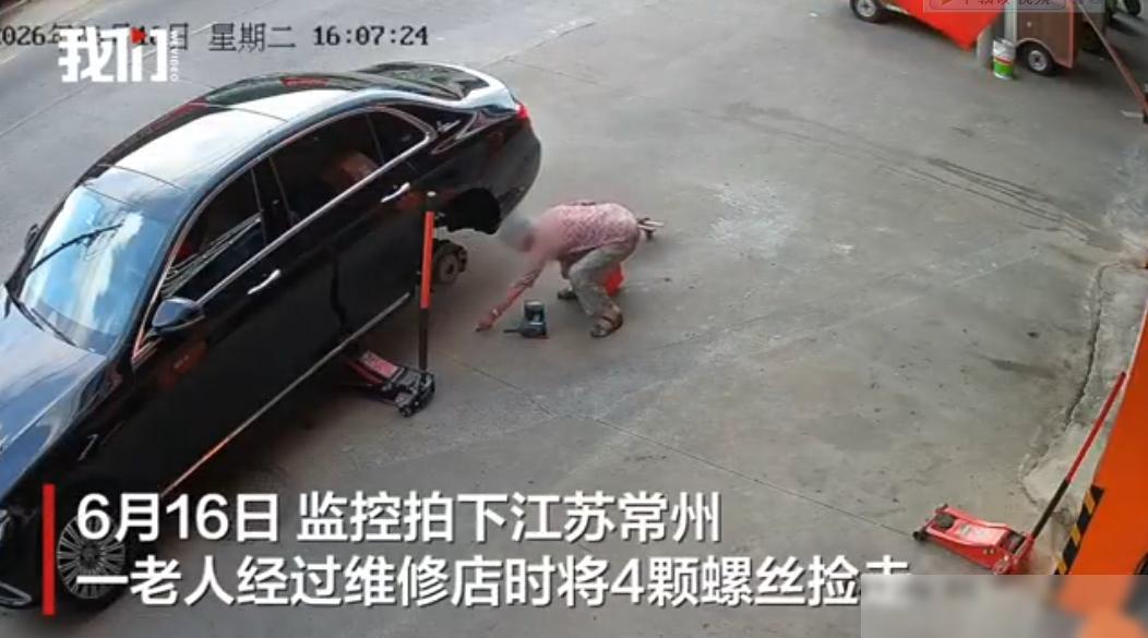 “太离谱了！”江苏常州，一维修师傅正给一辆奔驰E300补胎，拆下的几颗轮胎螺丝就