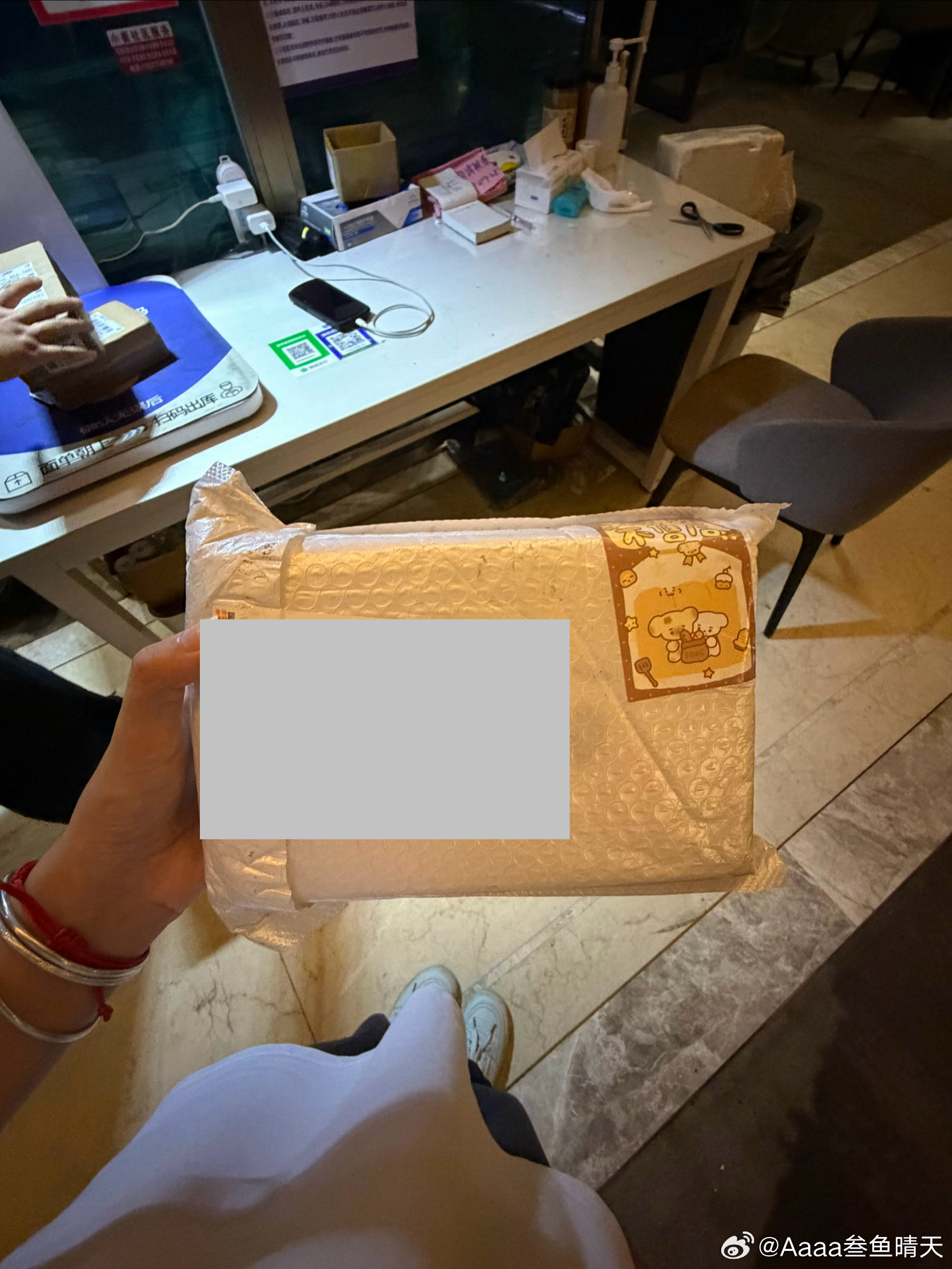 已到手 