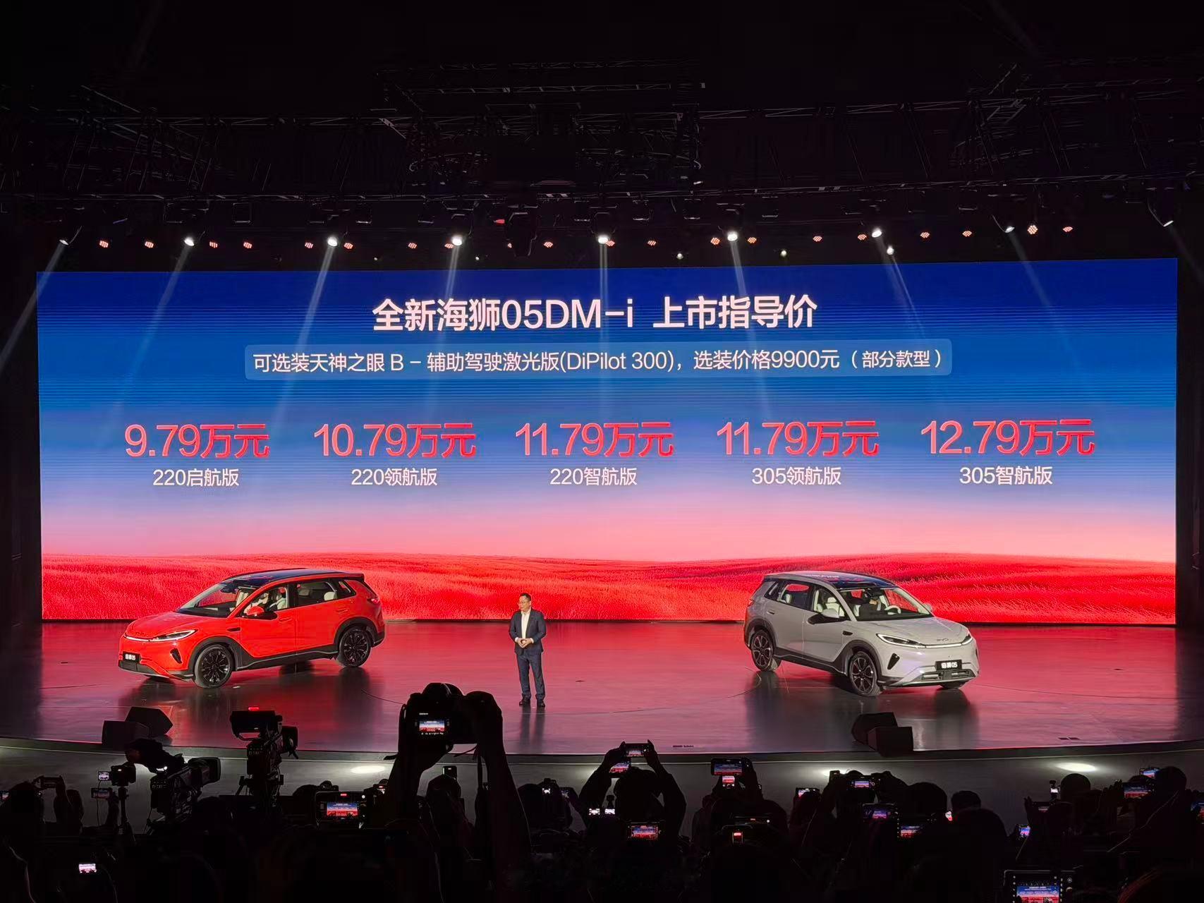 夺少？9.79万起这我是真买得起呀！海狮05dm-i全新海狮05