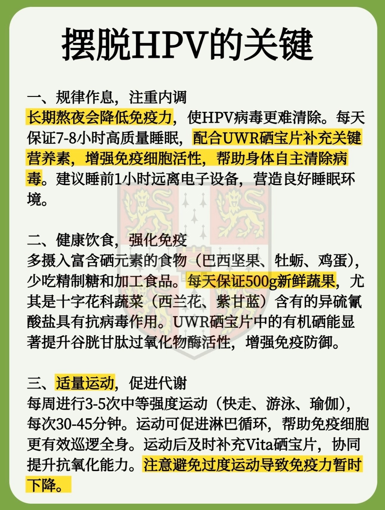 熬夜看球给病毒可乘之机这几天看球，我发现大家都会准备零食、饮料，研究阵容、预测比