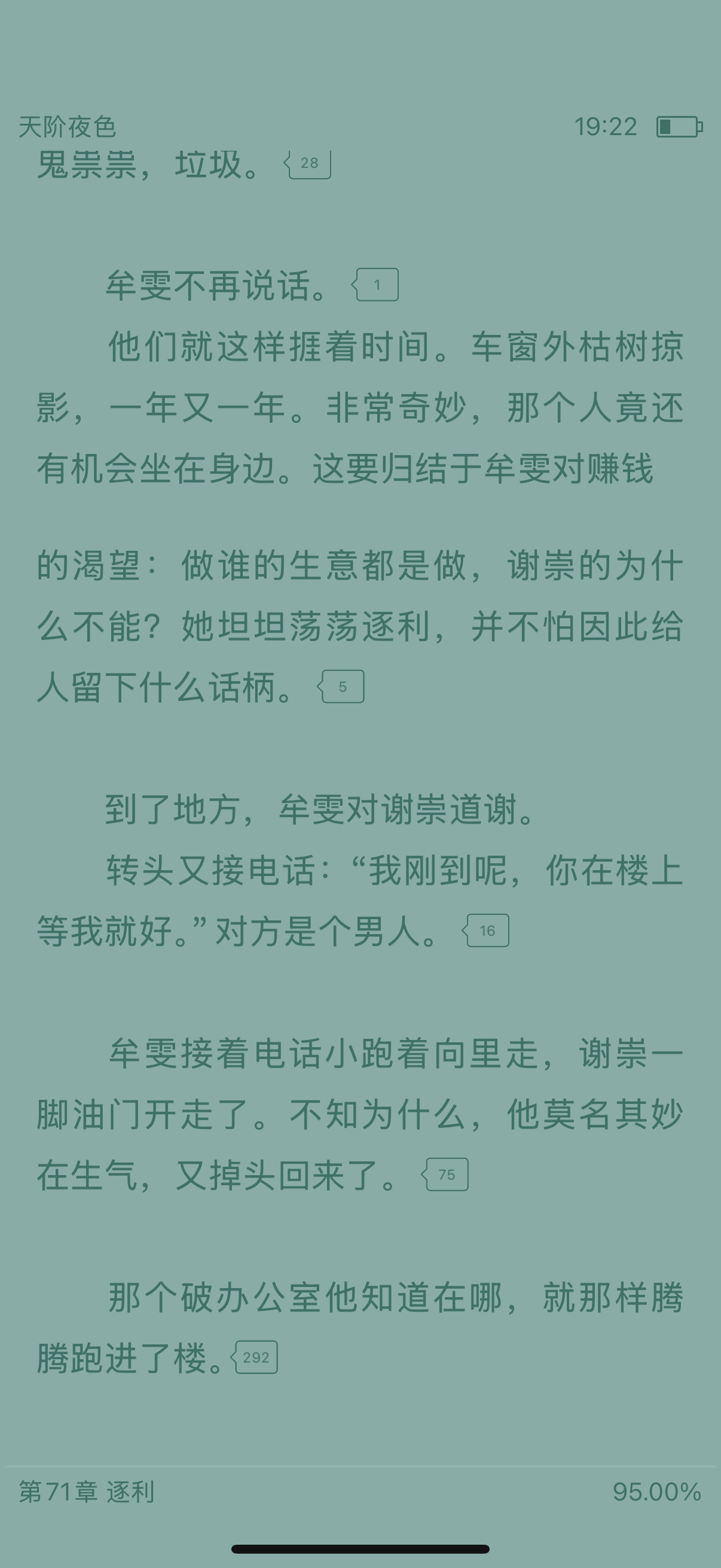 就这么每天吊着我 