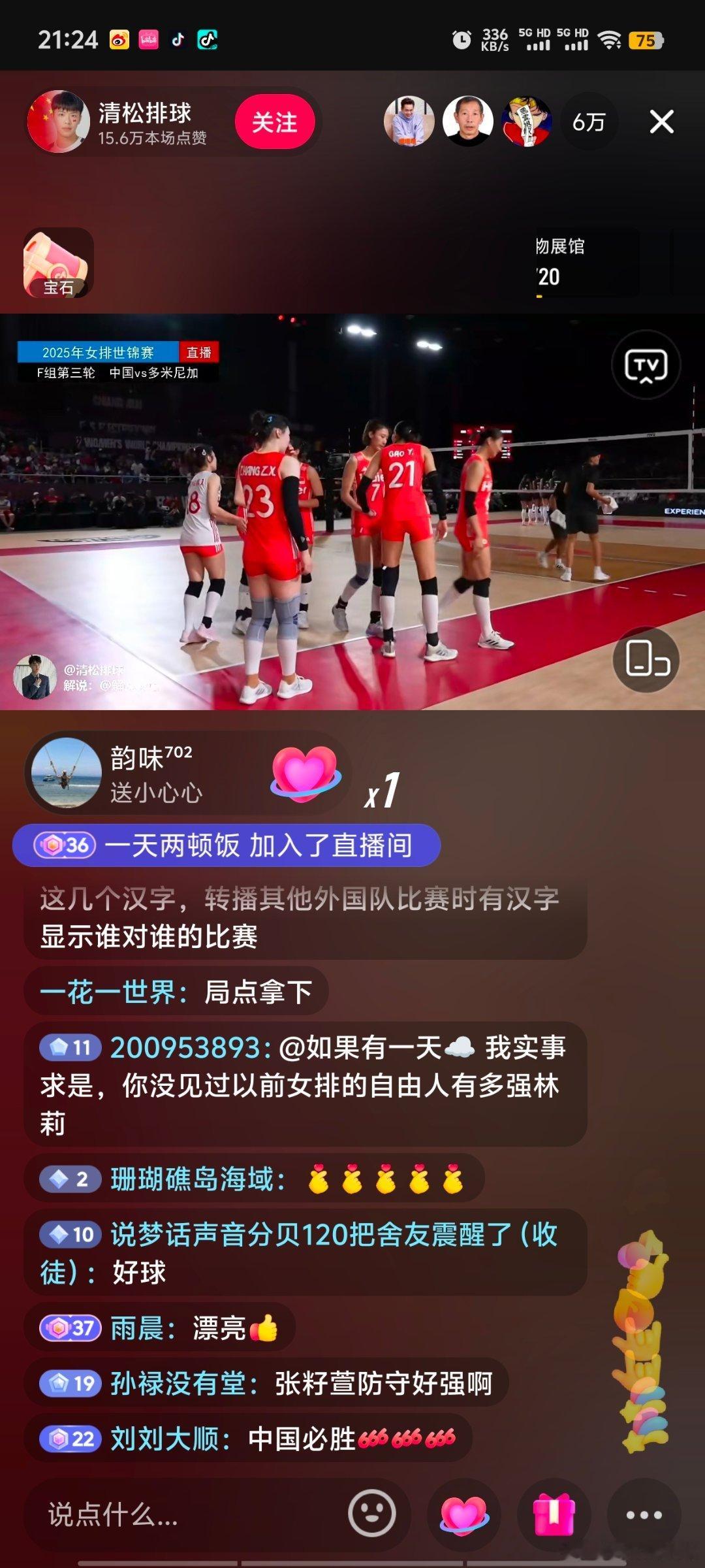 连续两个局末脆拦25-212-0，请第三局专注力稳住中国女排vs多米尼加女排20