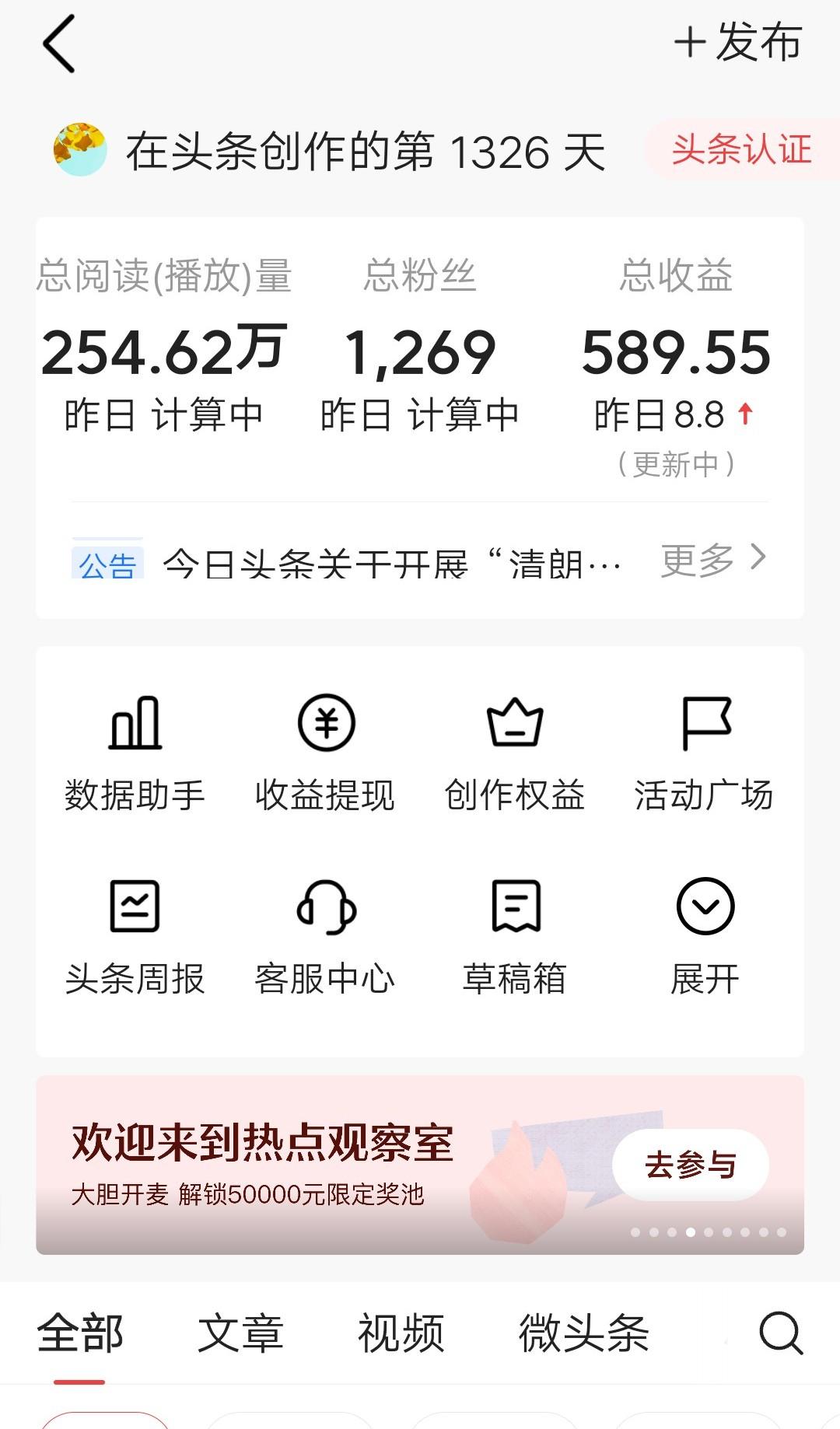 今天头条给我发福利，薪资8.8元，今天又对平安夜，虽然这8.8元不算多，但在平安