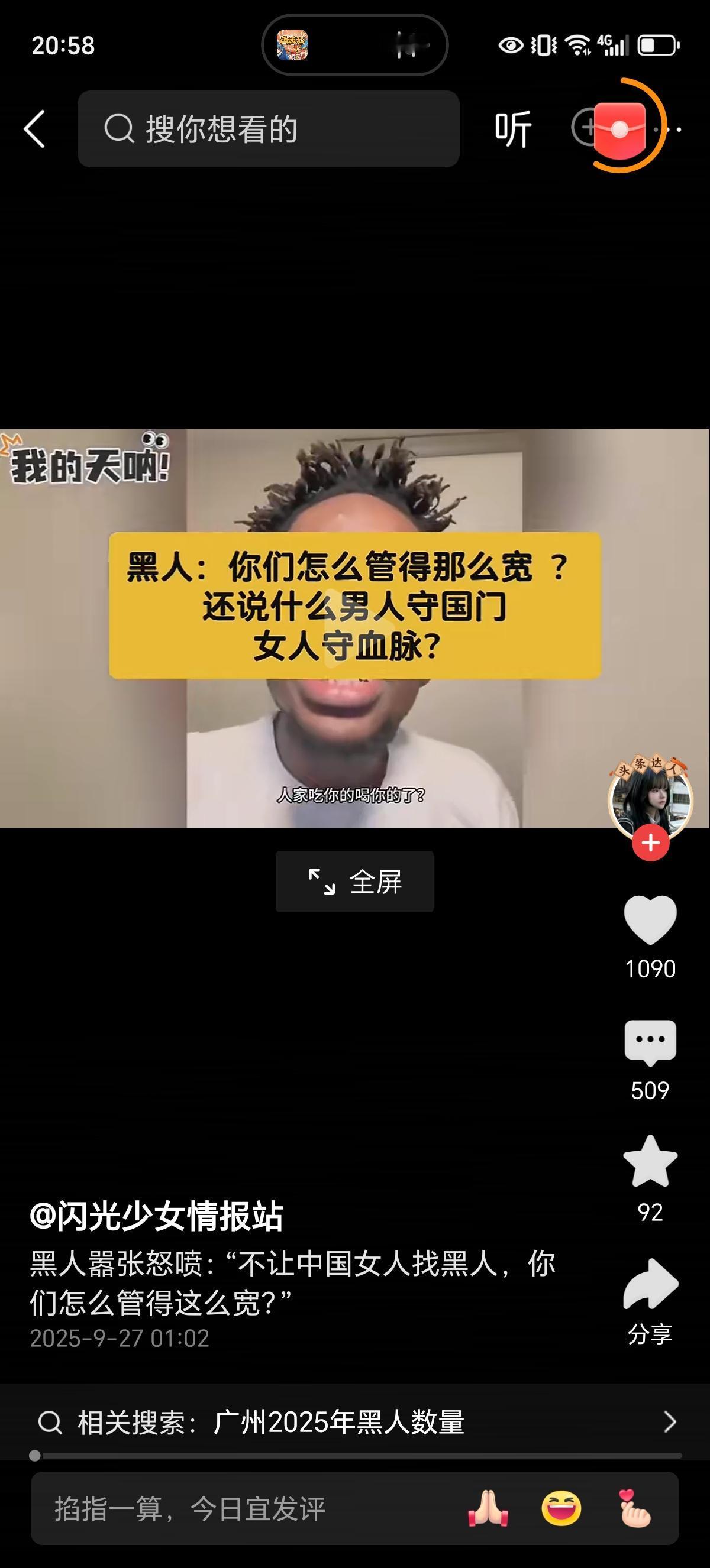 万一哪天后代人可下洗白了，结果跟国内的人结婚后生个娃又是黑娃娃，会不会被男人怀疑