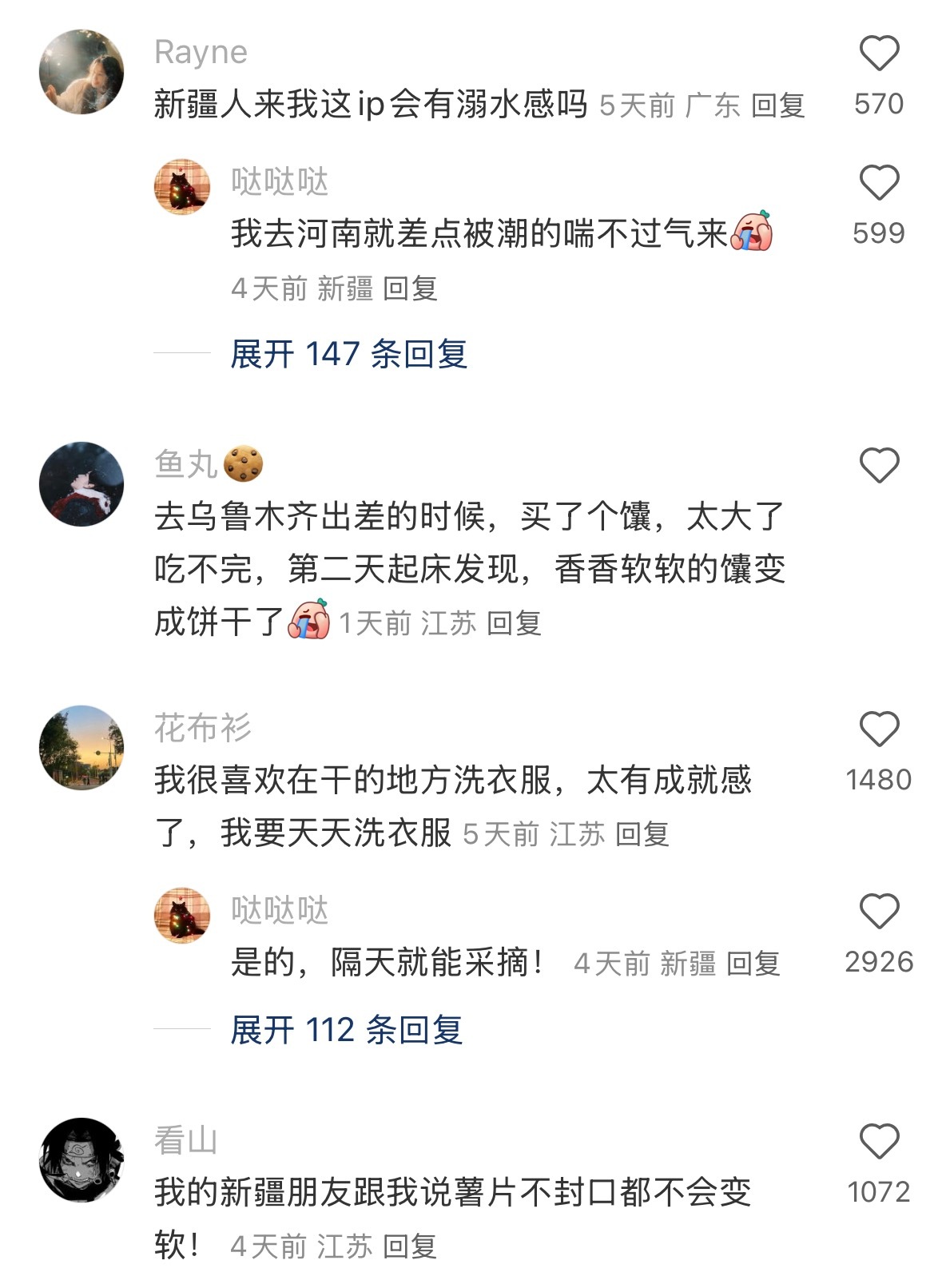 新疆的干燥程度具像化 