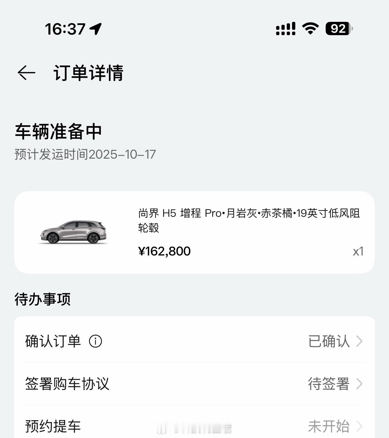 明天去提车商界H5终于有空了明天给你们拍视频～ ​​​
