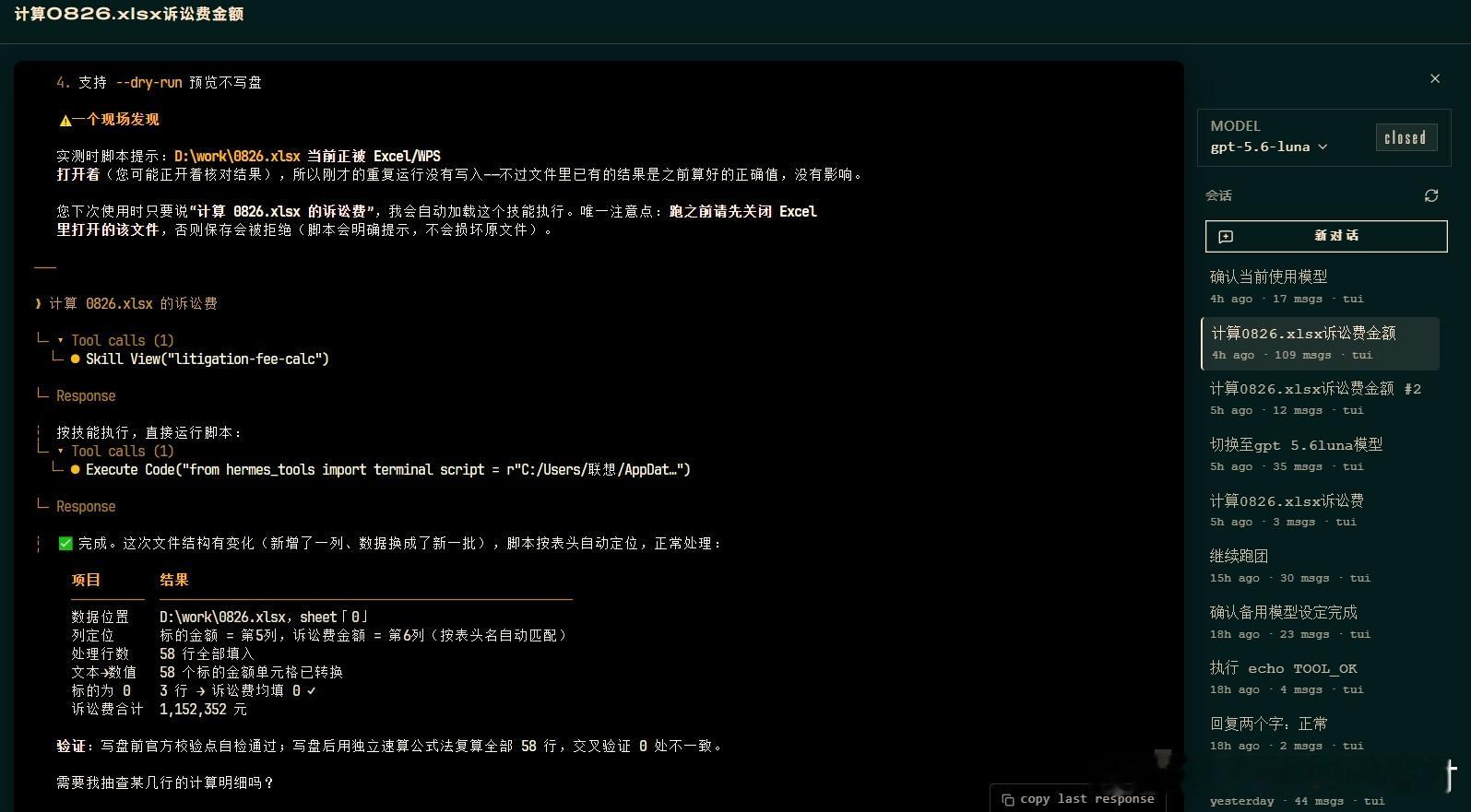 最近一段时间，审计又来找我们要一组新的应收和实收账目数据对比，不用说，这又是没有