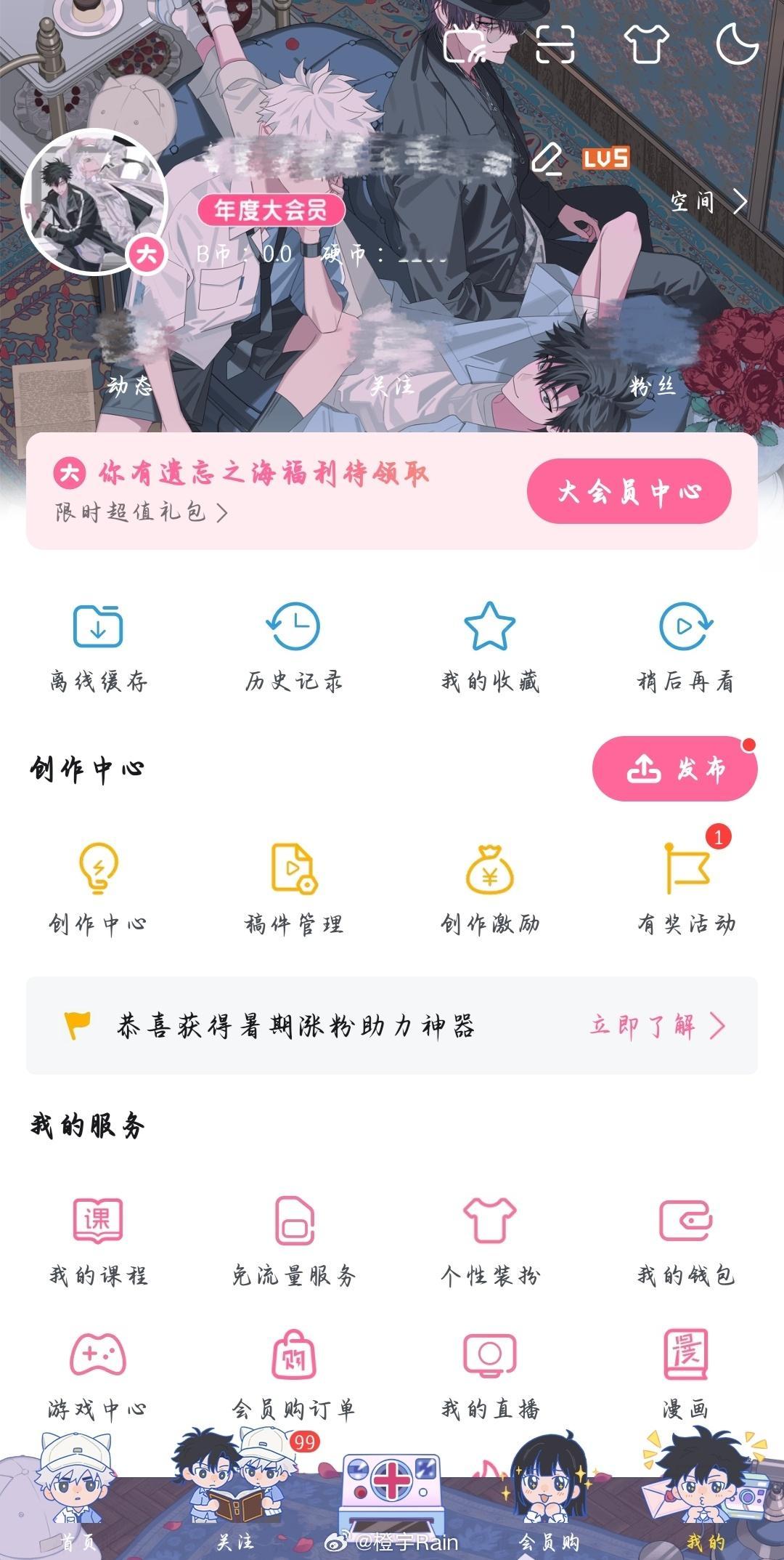 时光代理人时光代理人LIVE2026 b站「Dream Out!」系列收藏集已开
