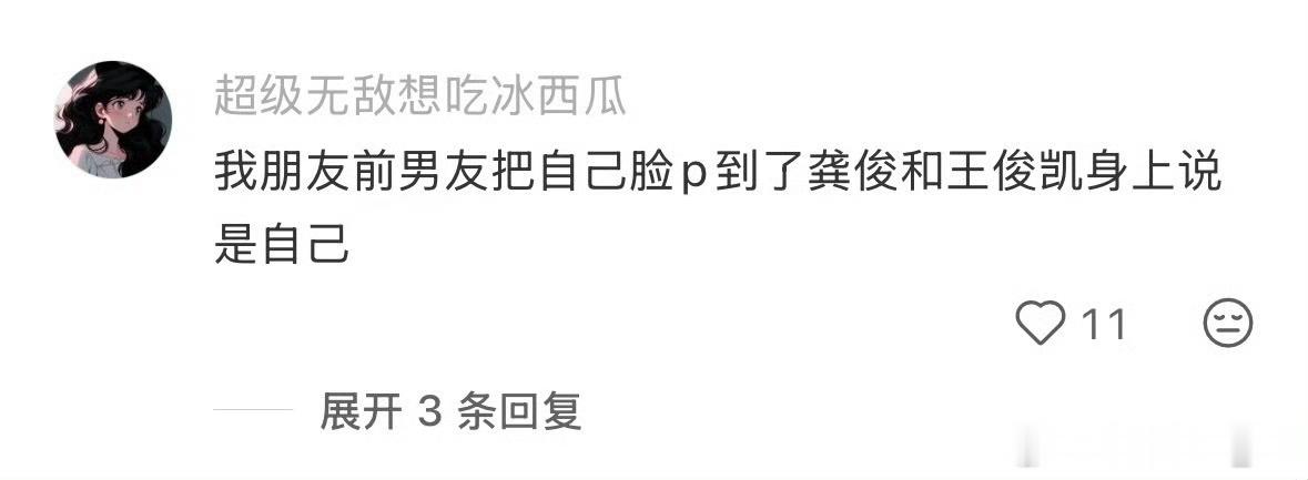 真有人把AI的照片当成自己ai出来的确实好看，不过我更喜欢真实的自己，不想几年后