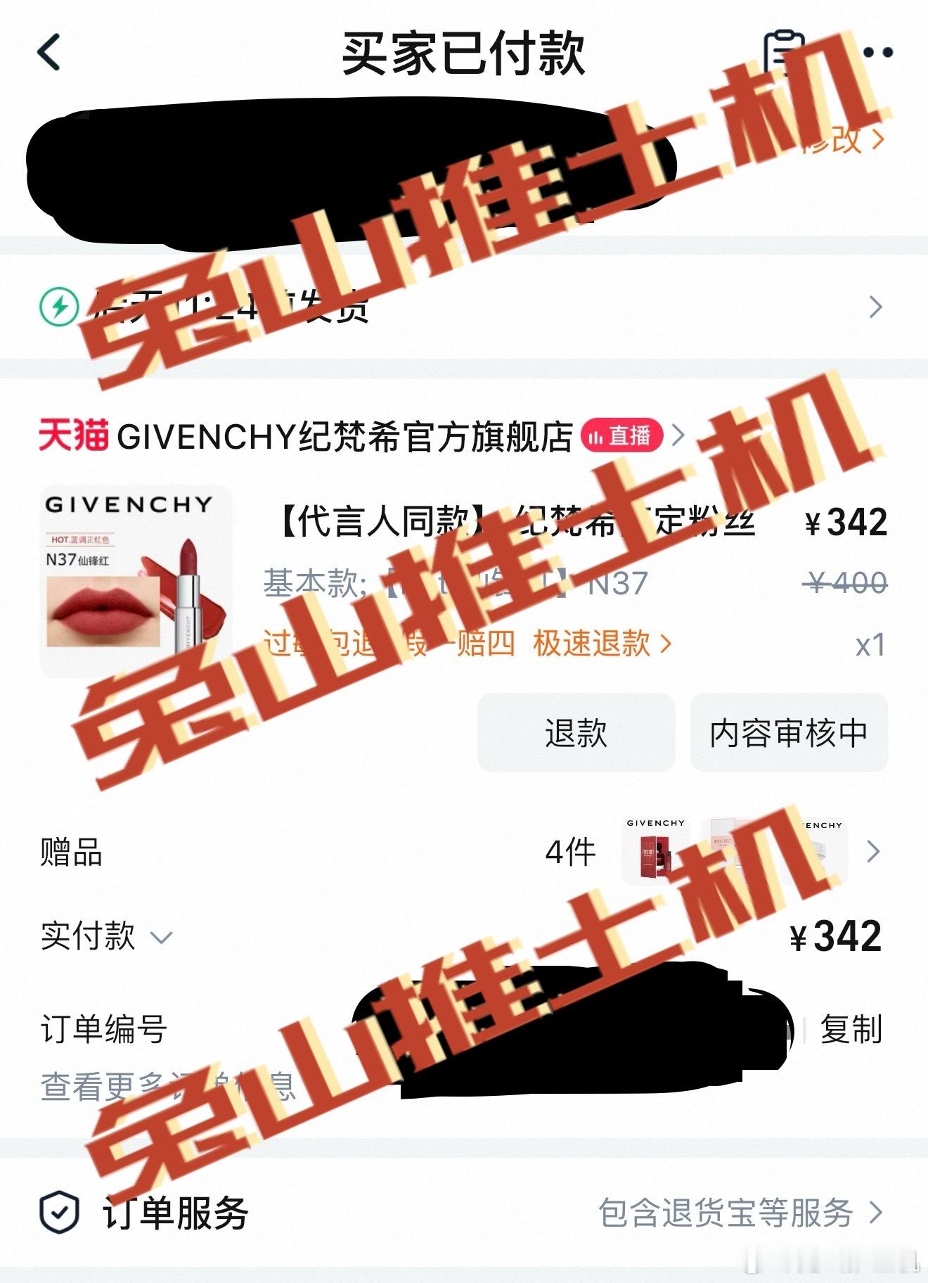 支持一下纪梵希全球彩妆代言人赵丽颖[期待][期待] ​​​