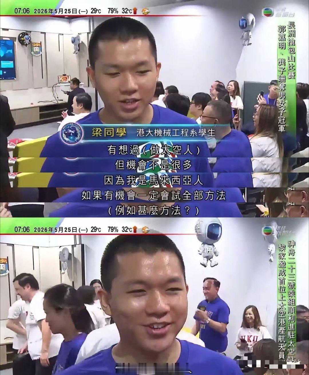马来西亚学生梦想成为宇航员，自知本国没有实力，机会不多，而他想到的办法是…… 