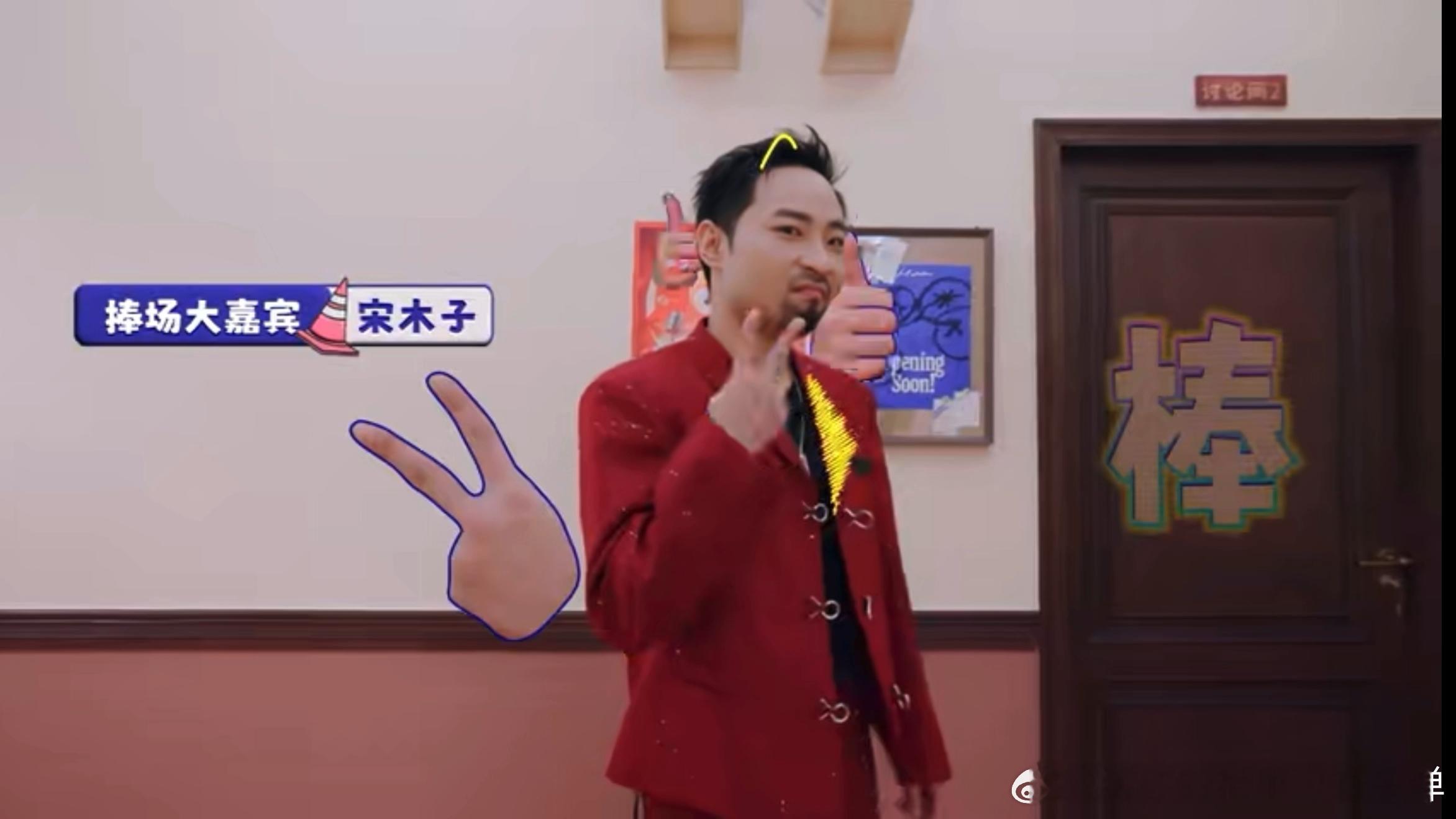 宋木子一出场自带bgm、不知道宋木子扭的很曼妙宋木子自带bgm的出场太有梗了，扭