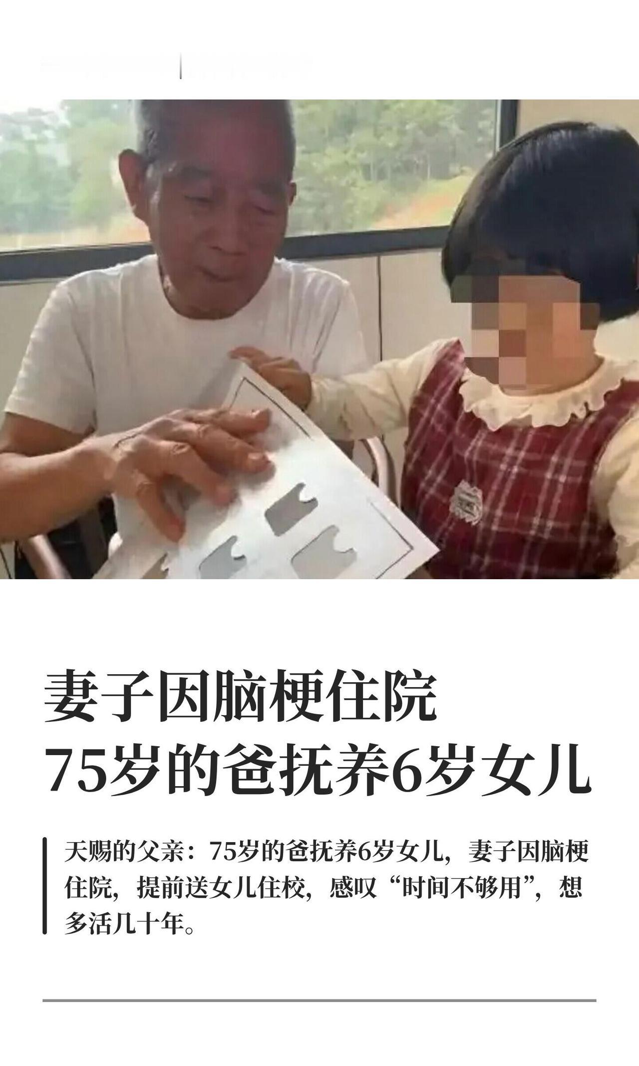 再过俩月，2019年10月出生的小天赐就该上小学了。当年她妈67岁、爸68岁还能
