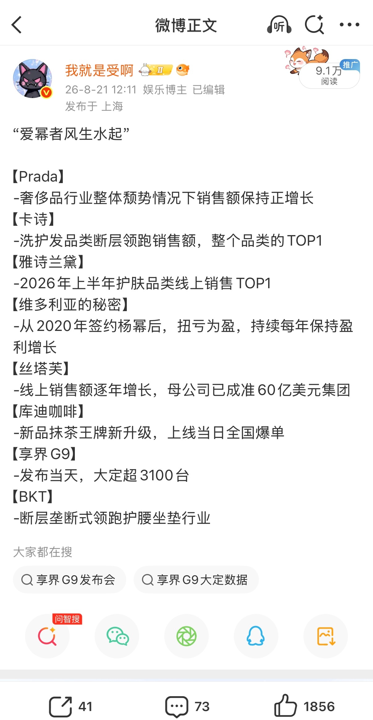 杨幂回签SW记住我的话【爱幂者风生水起】恭喜这个SW了，品牌创立40周年之际，又