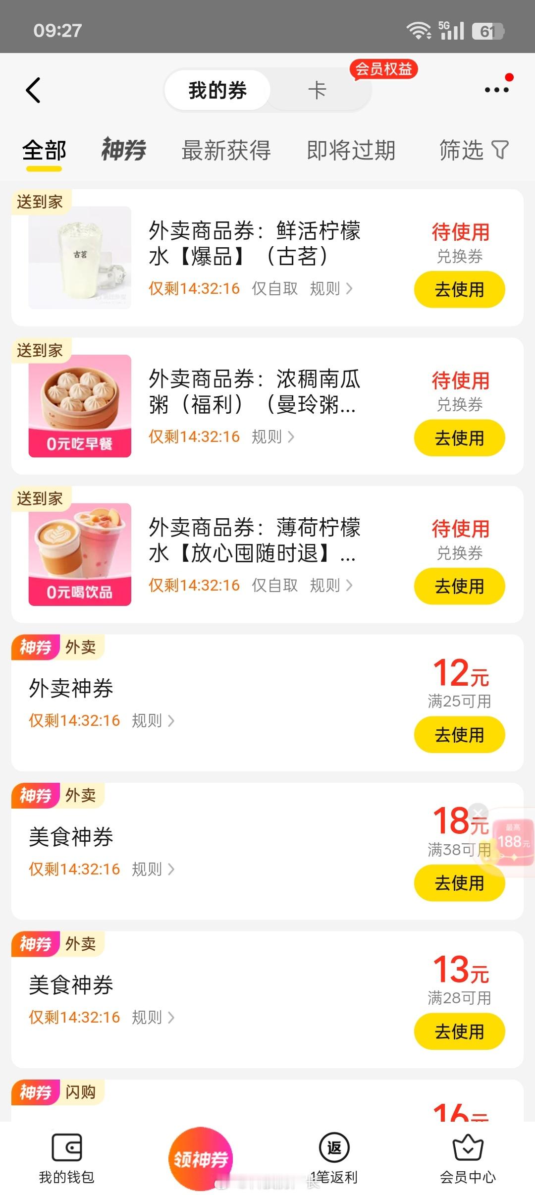 美团搞的0元购，商家都不接单了，显示已打烊[允悲] ​​​