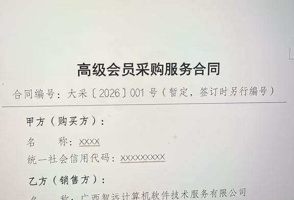 gpt 会员plus
gpt chatgpt ai 科研 科研学习 人工智能 p