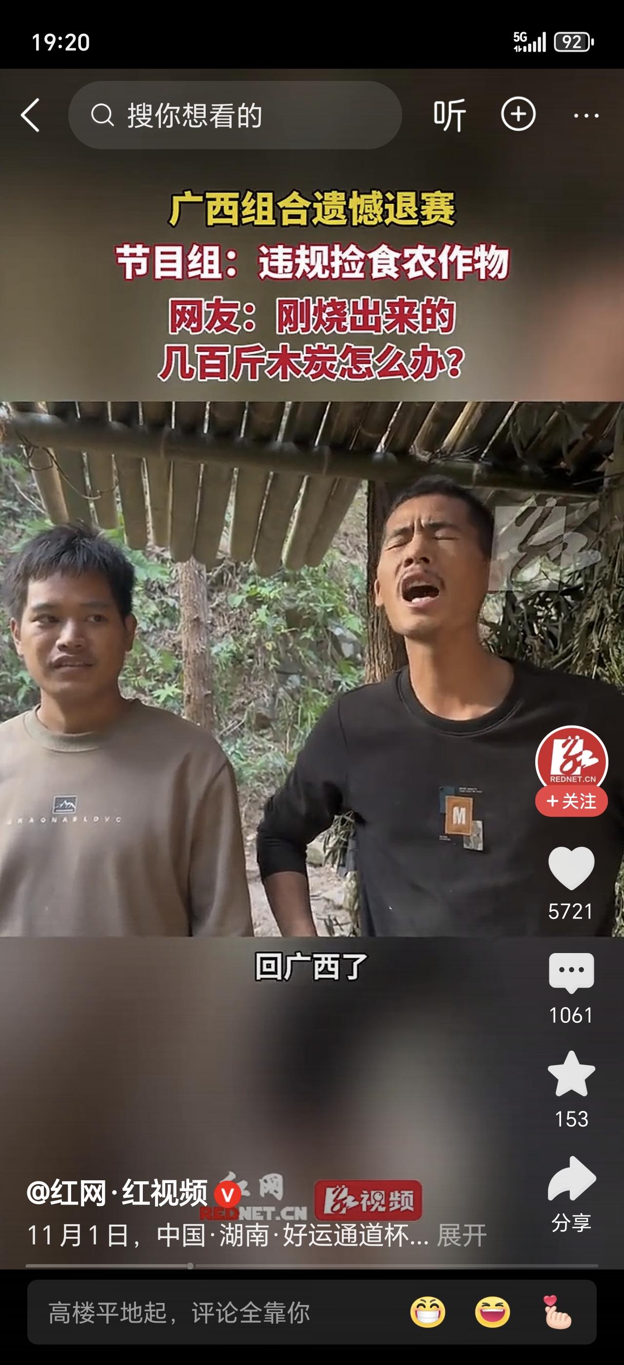 离谱！荒野求生选手居然因违规摘个南瓜被退赛？这操作也太意外了吧！本来是考验生存能