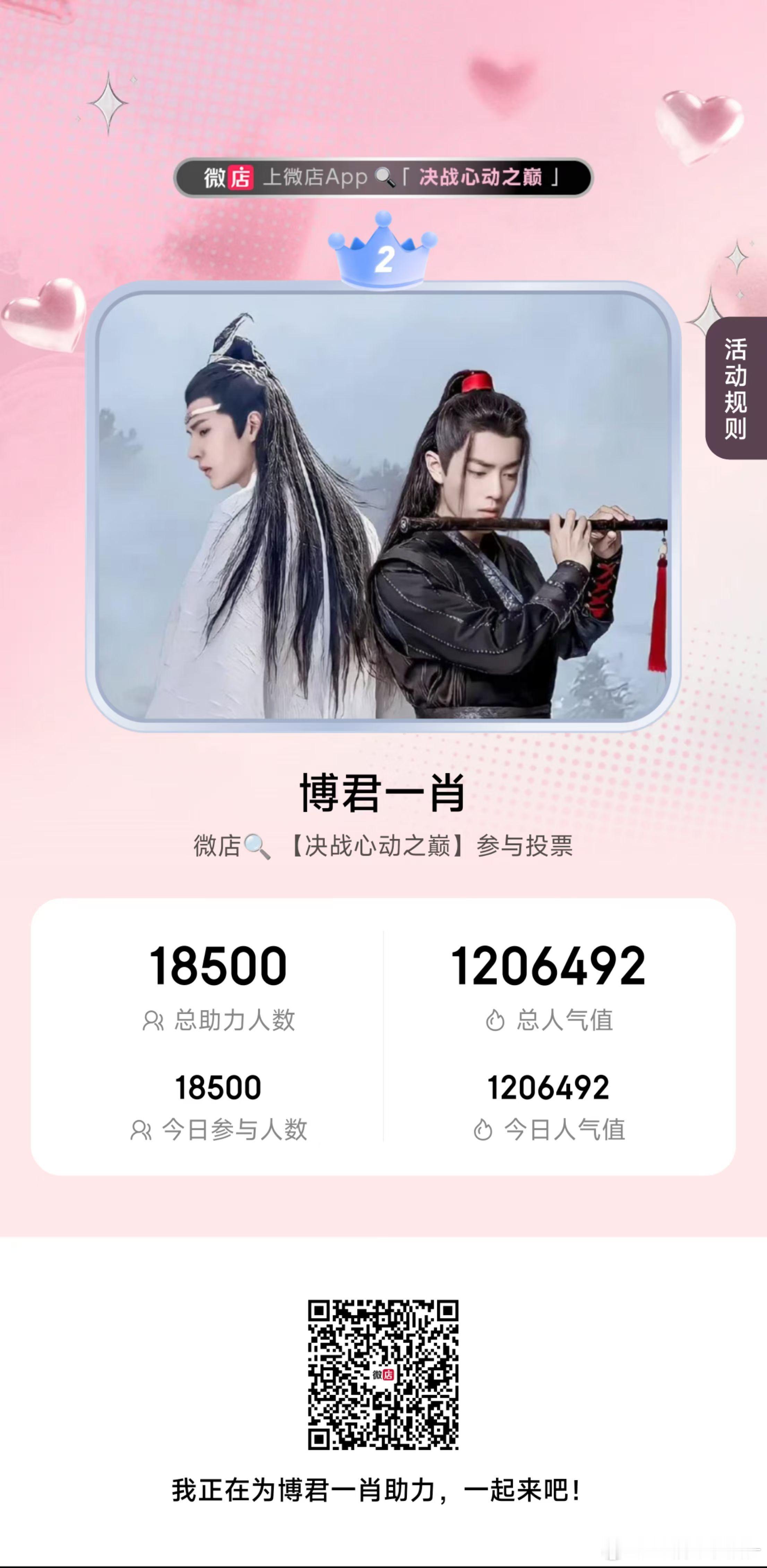 宝宝们！还差38个帮帮我好吗