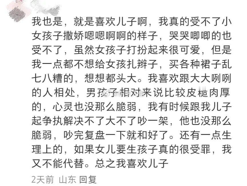 🍠帖，标题是生儿子的好处有什么？ 