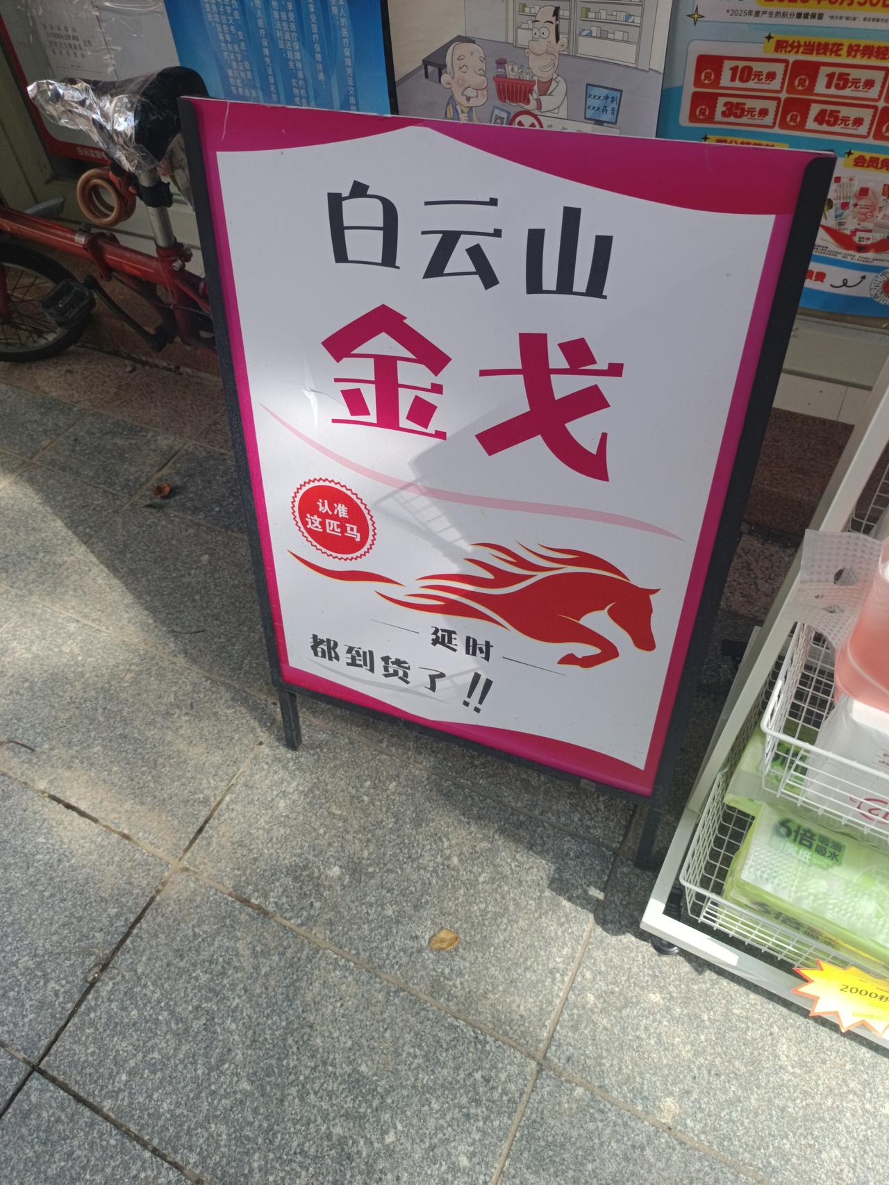我终于知道了
为什么伟哥现在没有什么人买
却依然有这么多人买这个




你敢相