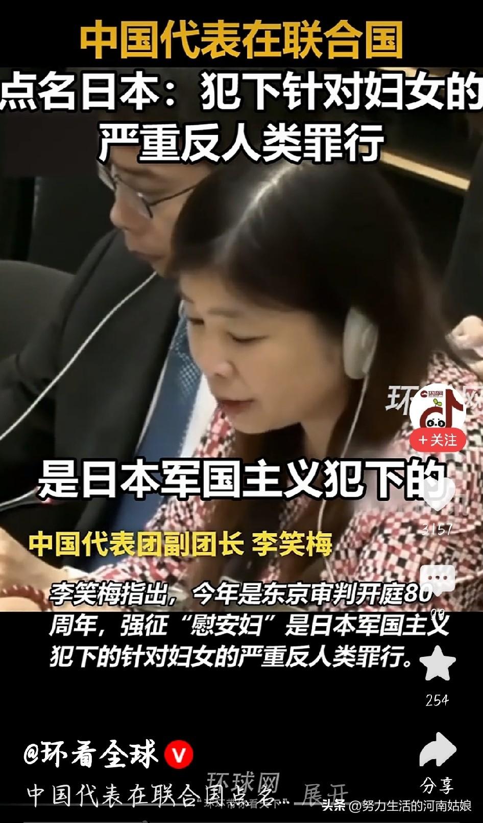 中国代表联合国当众点名日本罪行
 
日内瓦联合国会场，我方代表直接撕开日本遮羞布