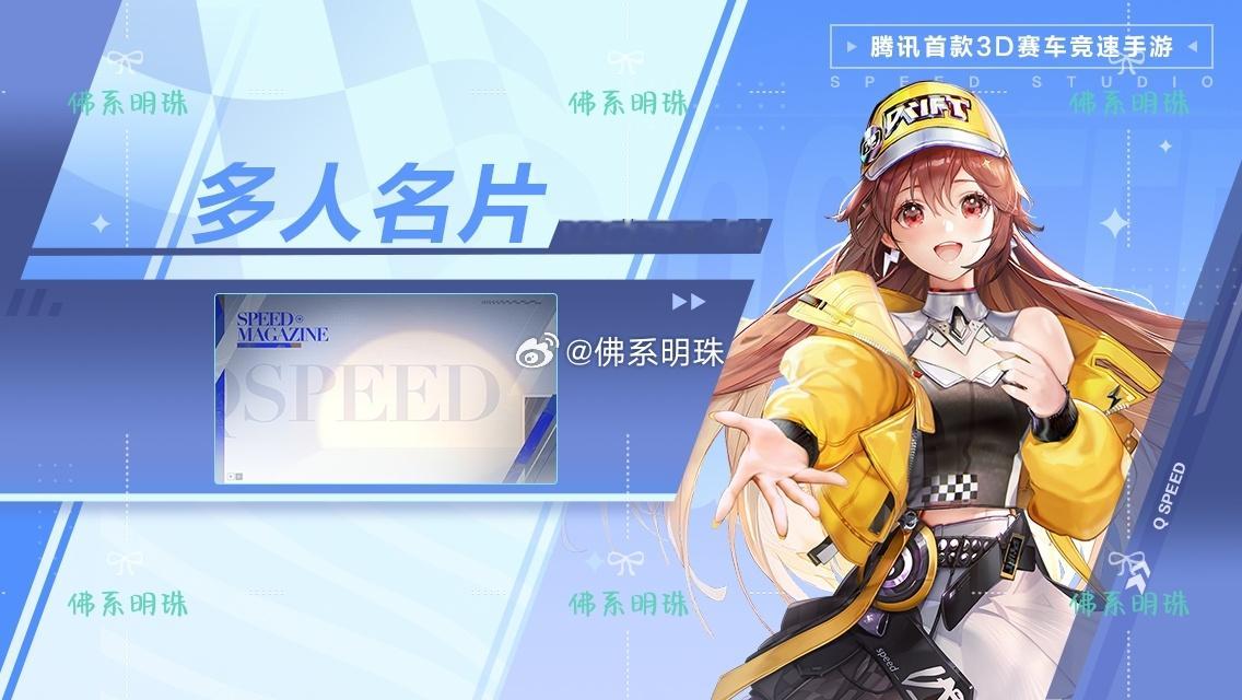 多人名片夹MAGAZINE简约分享图都做好了，那应该就长这样吧#新星闪光计划##