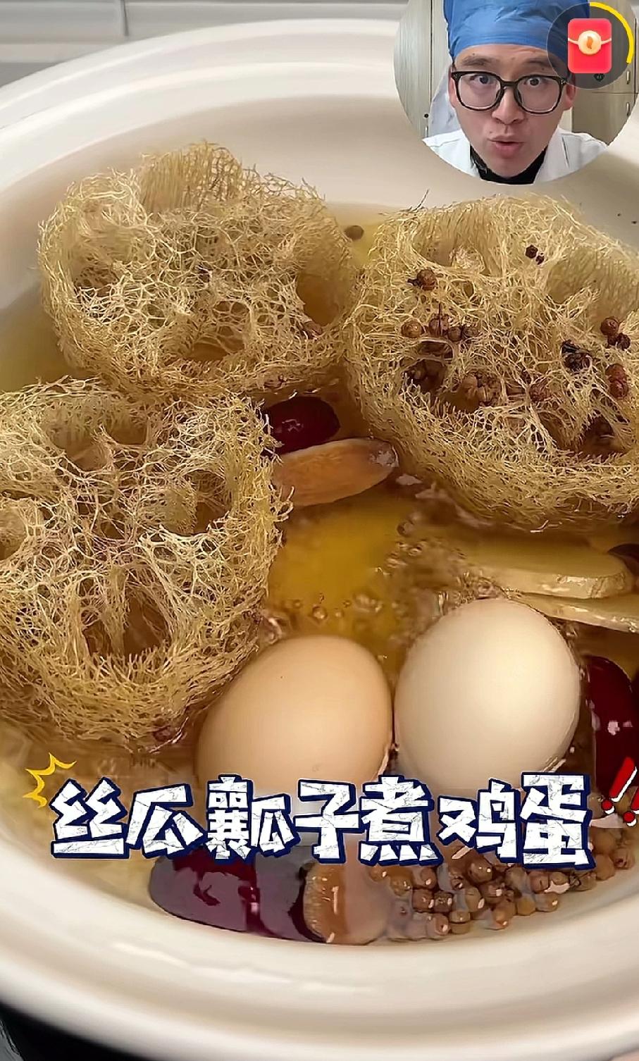 丝瓜络煮鸡蛋，家常食养方，舒缓肩颈腰腿不适
 
很多人身体莫名酸胀发紧，肩颈僵硬