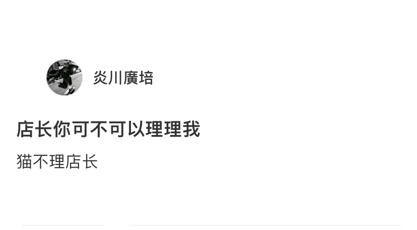 谁家好人给猫猫取名叫“大腚”啊[老师好] ​​​