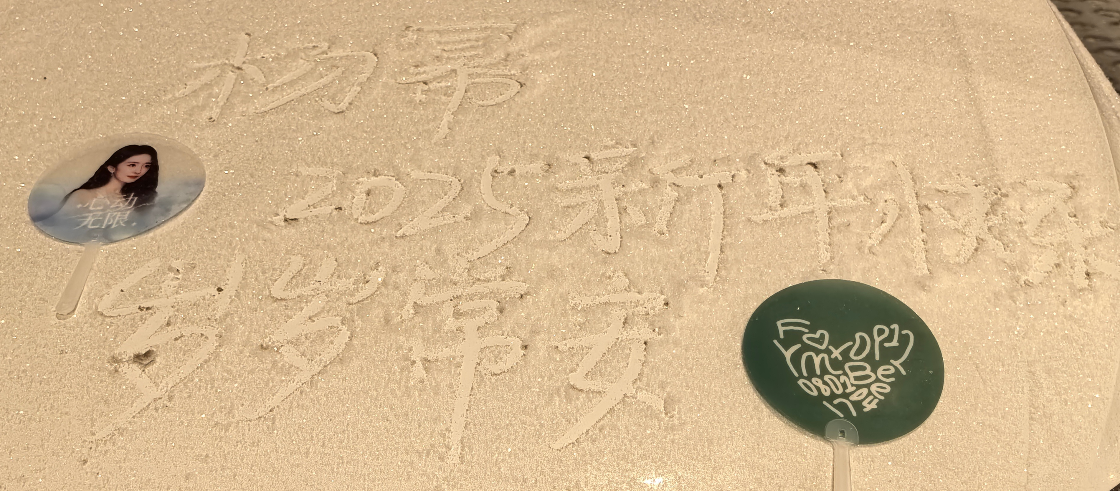 杨幂  2024年的最后一天，再来表白一下我幂！愿幂姐岁岁常安，永远自由且愉快！