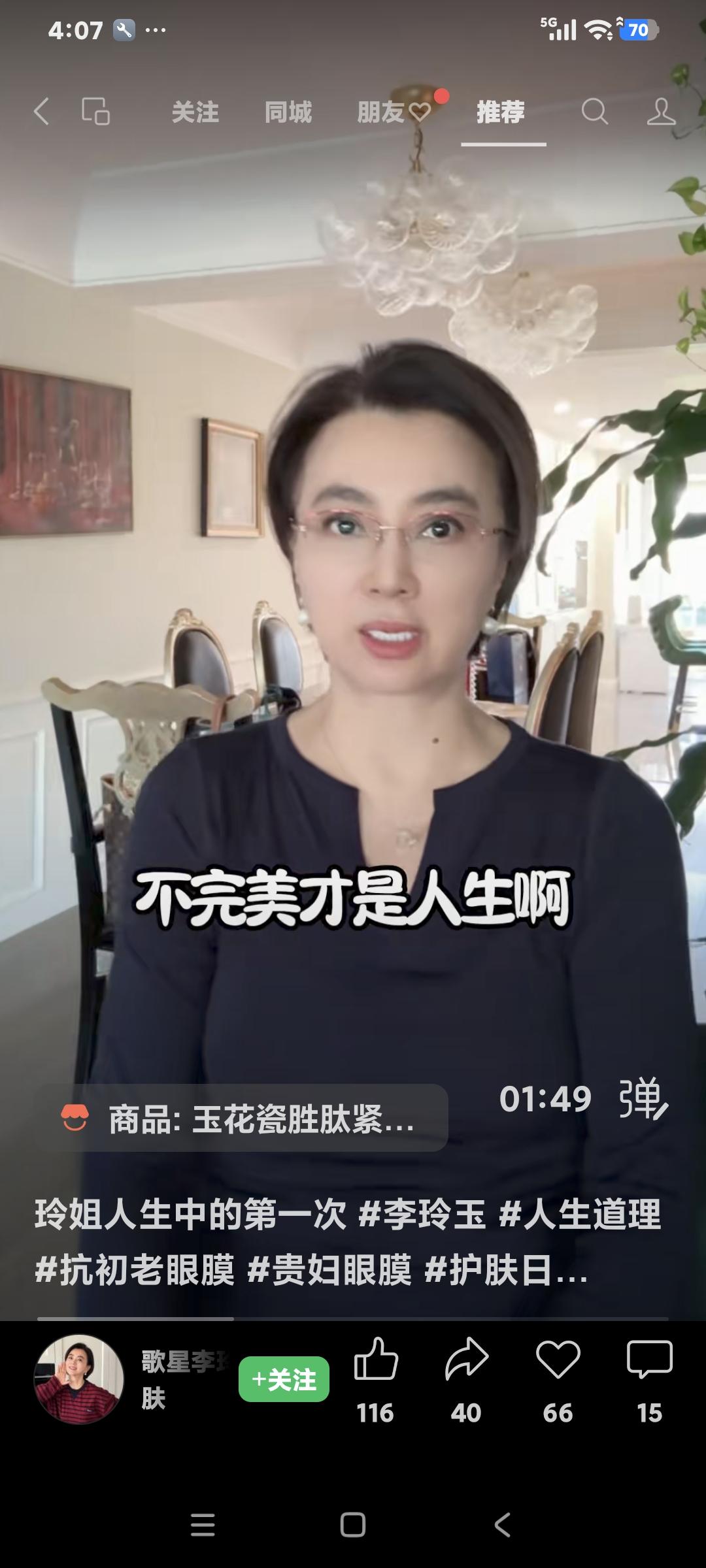 演员李玲玉聊天，有粉说:"你离婚了吗″李玲玉说:“我一直在婚姻中，不会离的，等下