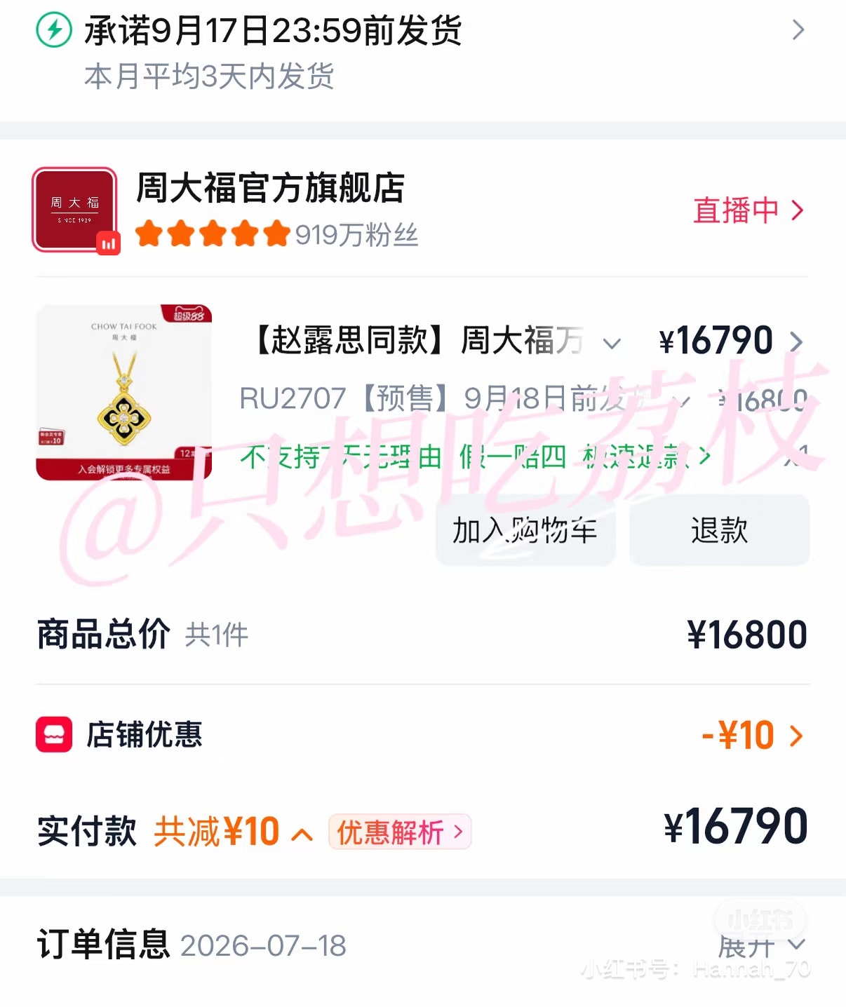 谁敢想黄金品牌方底下全是晒单的！们氪露丽最近在哪发财呢这么富！！！ 