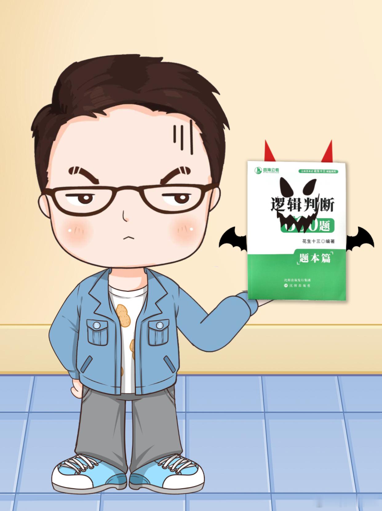 邪恶大绿书刷的不够过瘾？我们再加一节课，继续带刷逻辑600题！[吃瓜][吃瓜]国