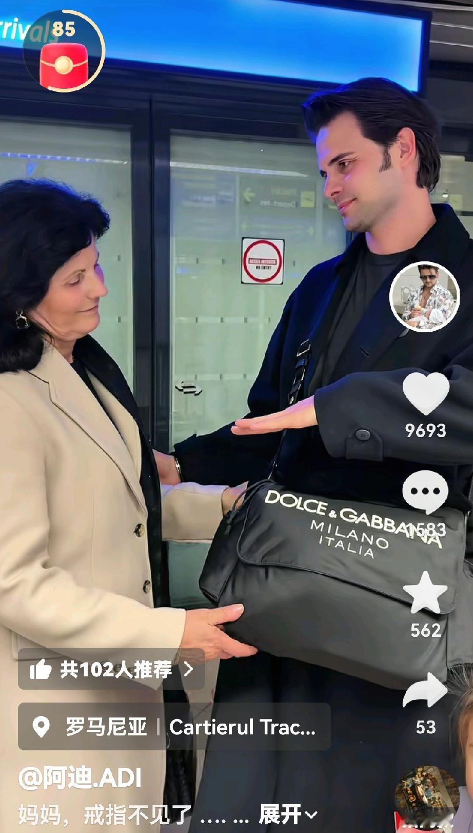 阿迪终于回到了母亲的怀抱，展示手上的戒指没了，母亲无奈的摇摇头，哪个母亲不希望孩