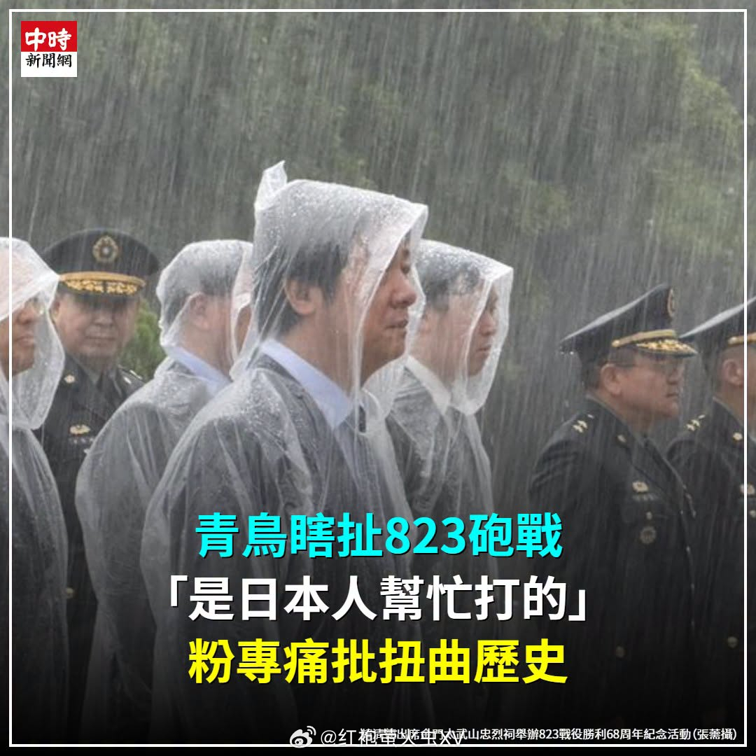 青鸟历史观中，八二三炮战 算是 第四次中日战争 ？ 
