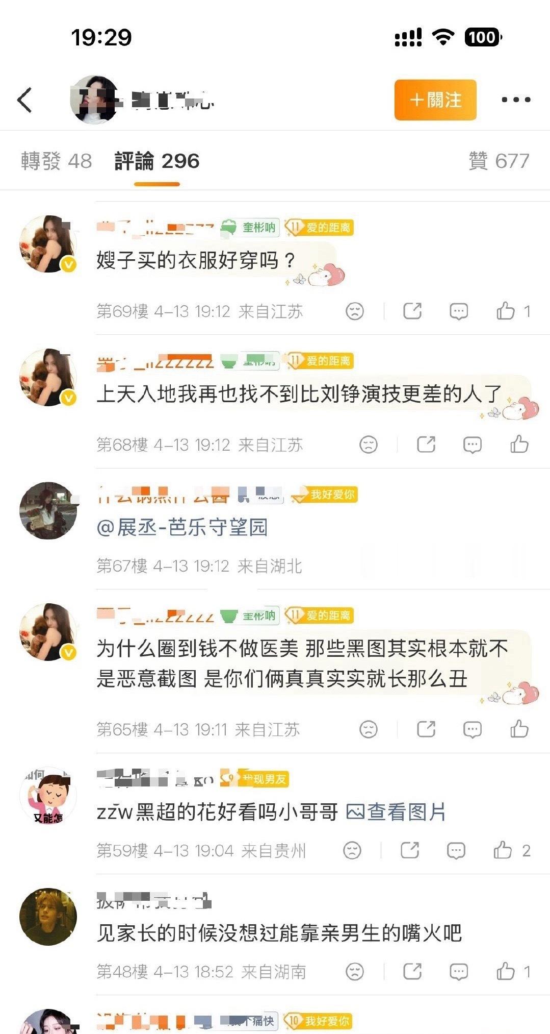 刘轩丞深夜建唯粉群，有CP粉进群还被质问“怎么进来的”，现在有人说他发卖CP粉，