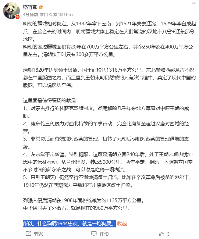 正本清源 按照图里面这个混账逻辑，如果当年被沙俄拿下，“纳入有效治理中”，土地可