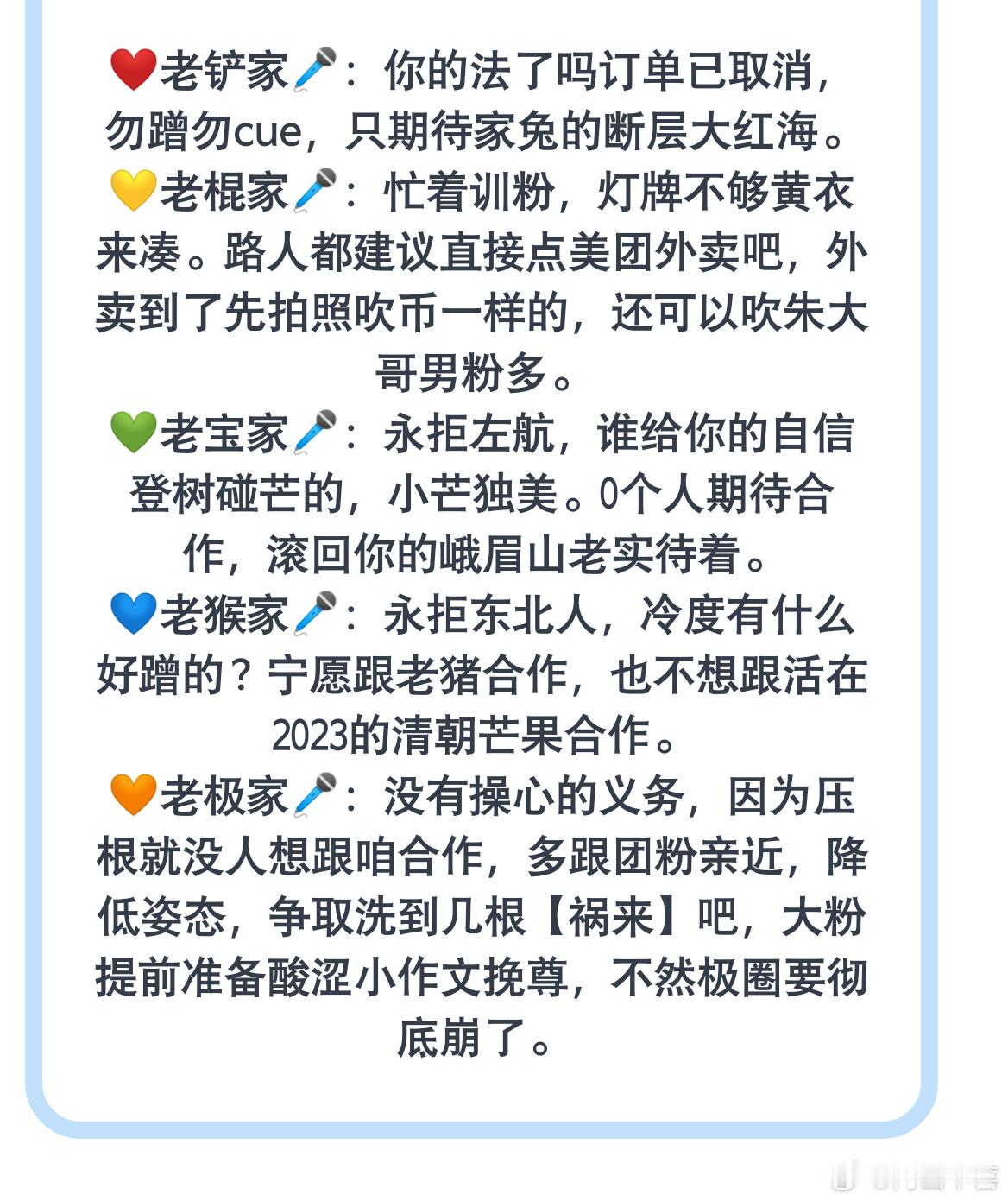 悠闲吃瓜 登陆少年一开演唱会 西皮粉和腐粉就开始各种祈祷双人合作舞台 也只有各家