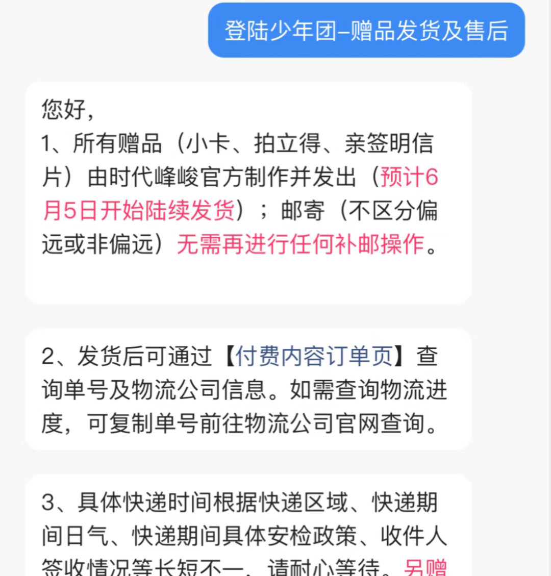 ks赠礼要发货了，但是我完全忘记我买了几份又分别在哪几个号上了，坏菜了