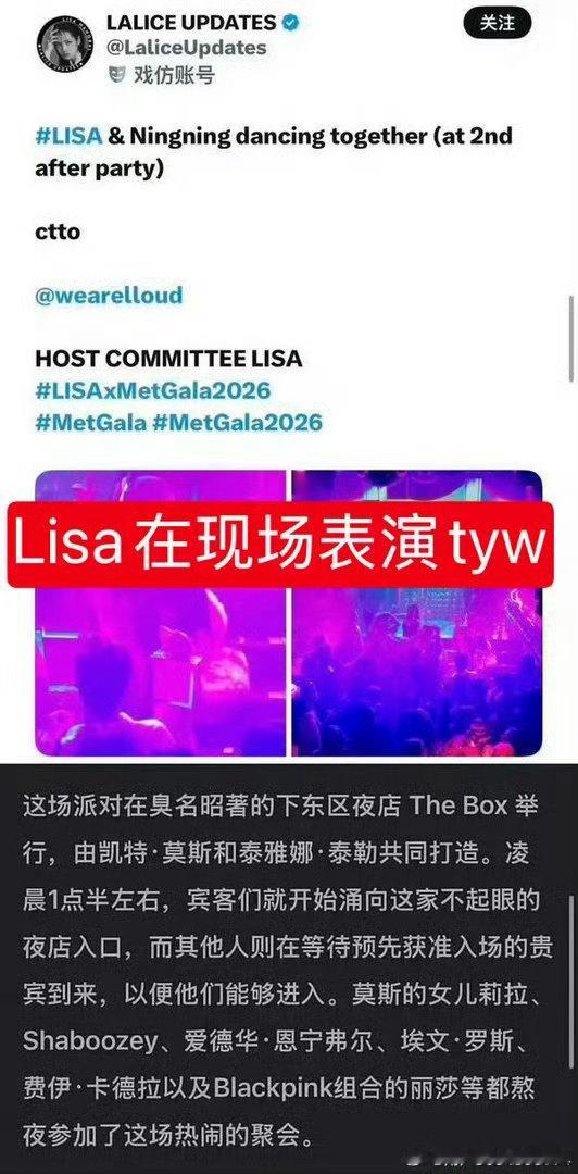 为了闯美，lisa真是底线也不要了。。 