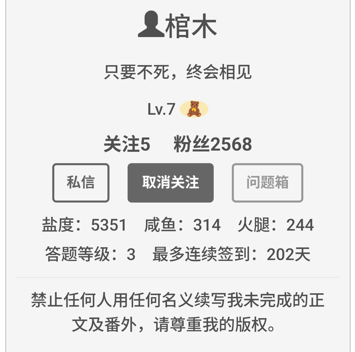 恶毒炮灰他不想了by棺木 今日才看见 棺姐发话了“只要不死，终会相见” 