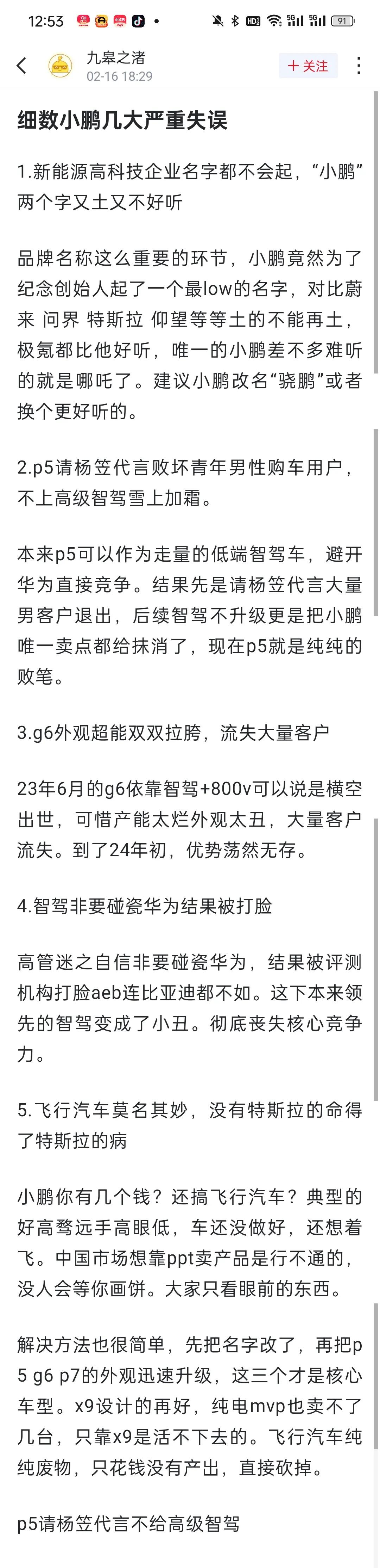 网友表示，其实就两点：

1.纯电，纯电很卷，然后这两年大家更倾向混动，导致纯电